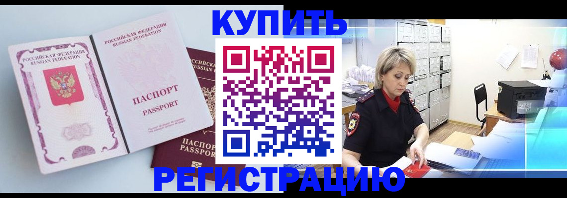 прописка для военкомата в Медногорске