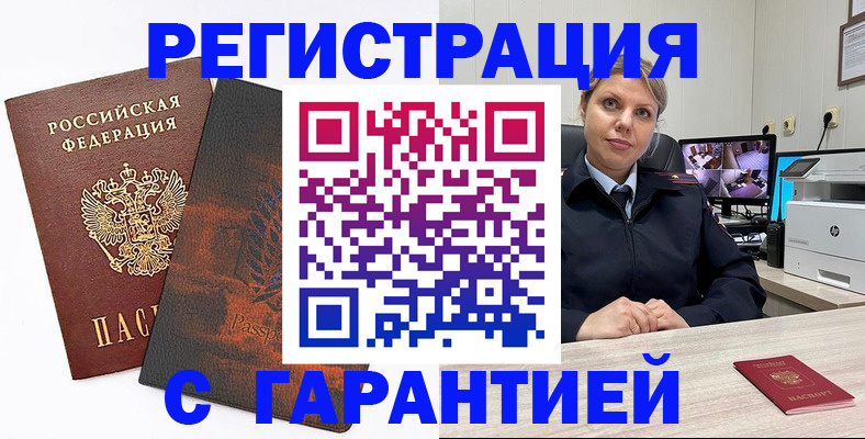 пропишу в квартире в Медногорске