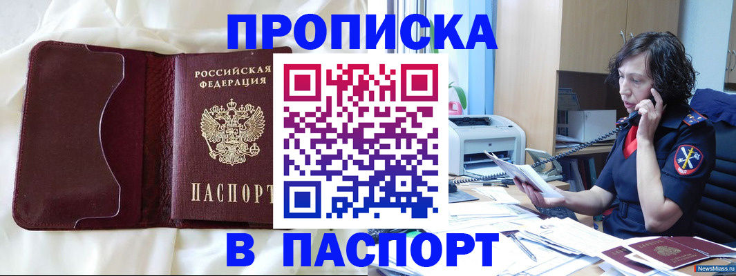 миграционный учет в Медногорске